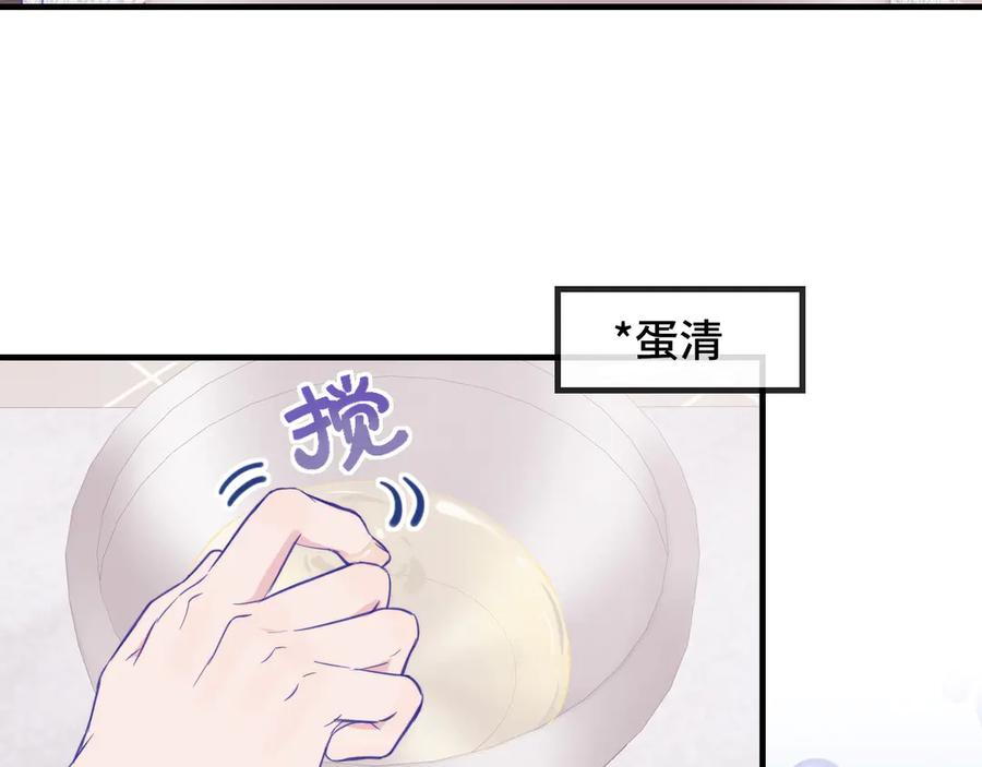 第23话 同居生活开始了 第74页