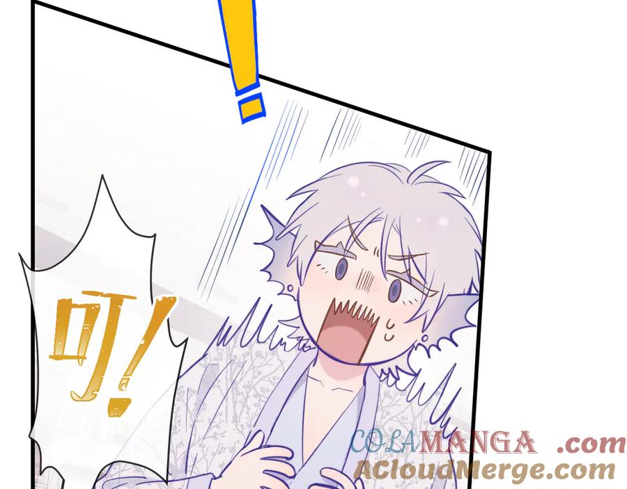 第23话 同居生活开始了 第81页