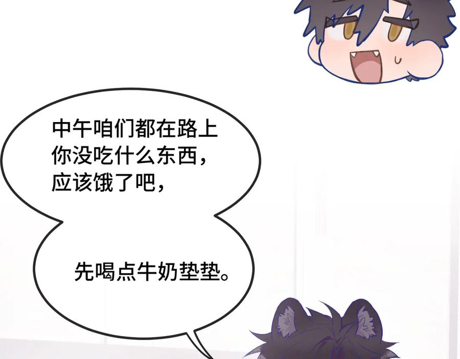 第23话 同居生活开始了 第83页