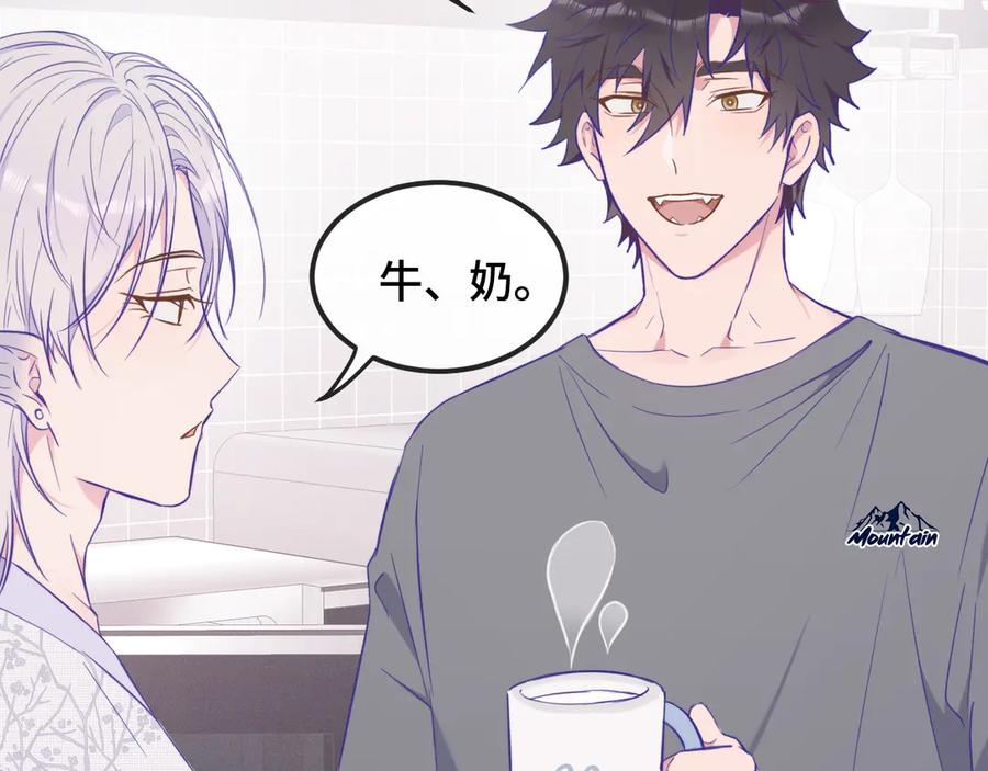 第23话 同居生活开始了 第84页