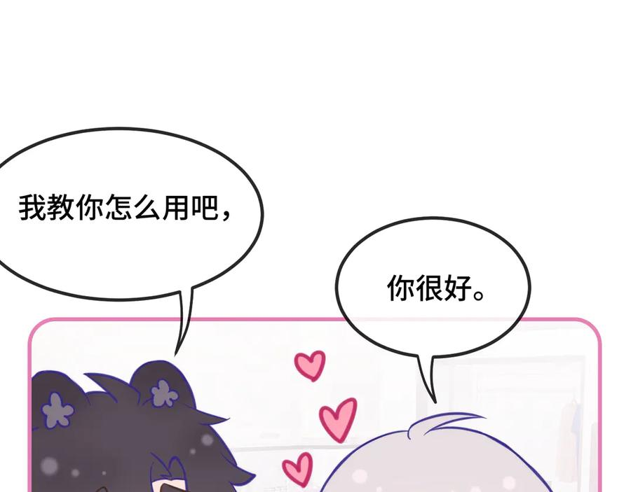 第23话 同居生活开始了 第88页