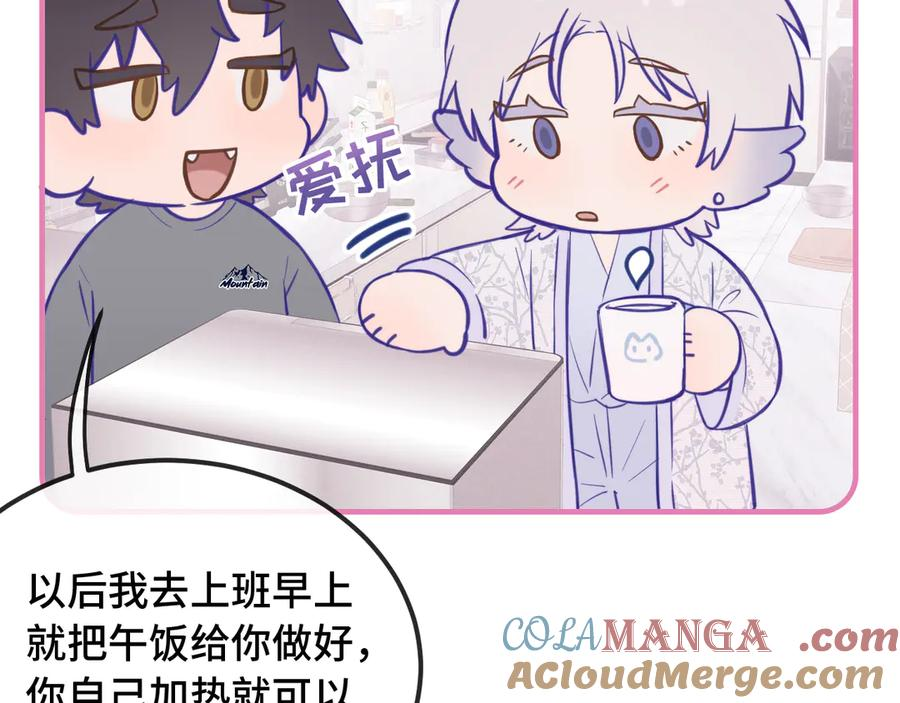 第23话 同居生活开始了 第89页