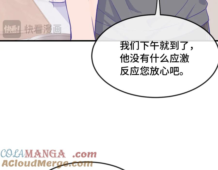 第23话 同居生活开始了 第97页