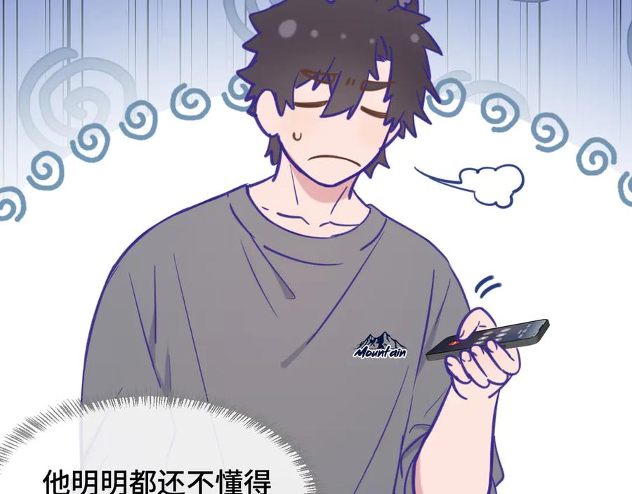 第23话 同居生活开始了 第103页