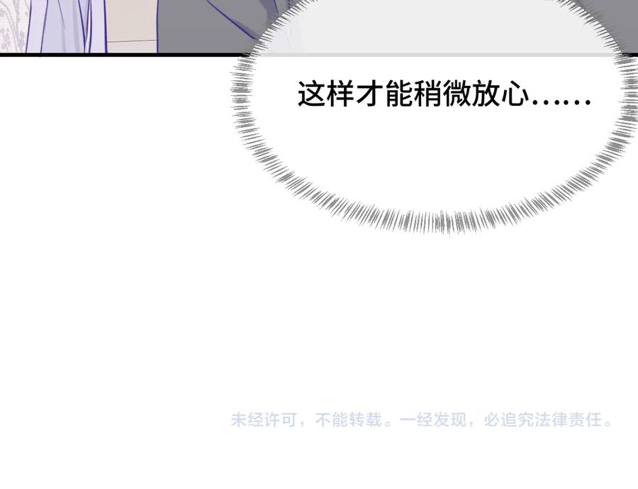 第23话 同居生活开始了 第107页