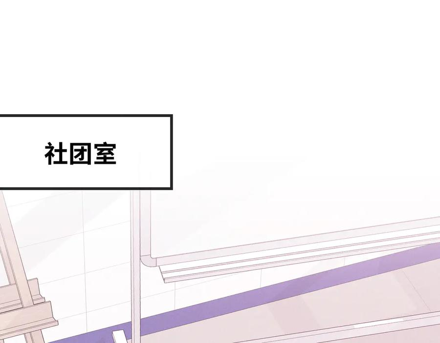 第24话 社团活动 第4页