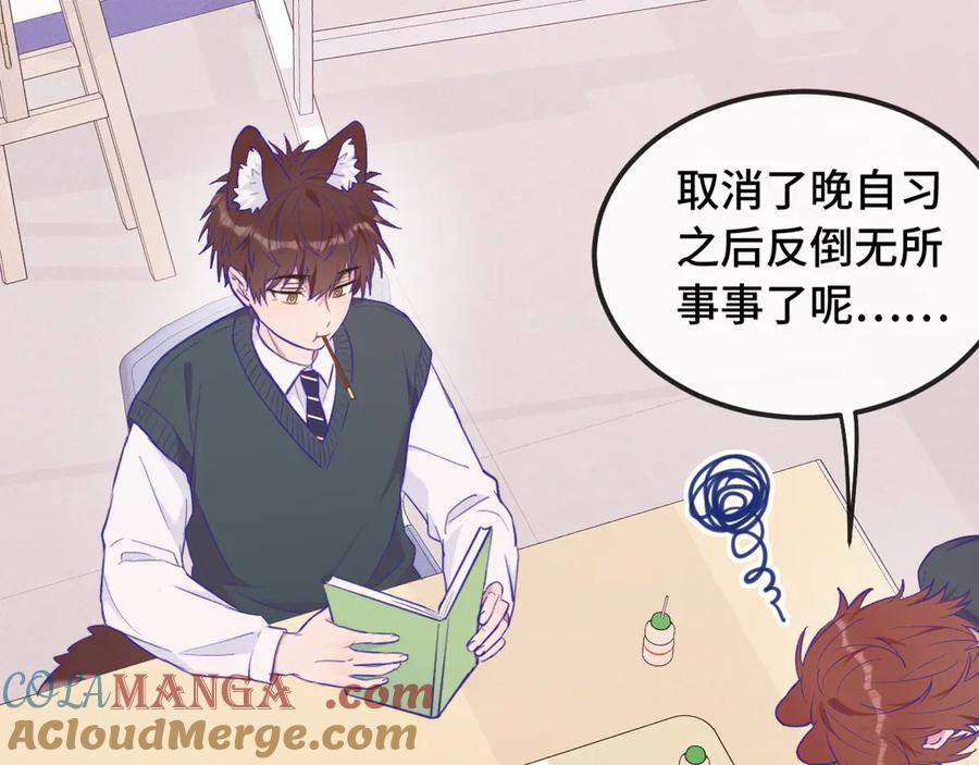 第24话 社团活动 第5页