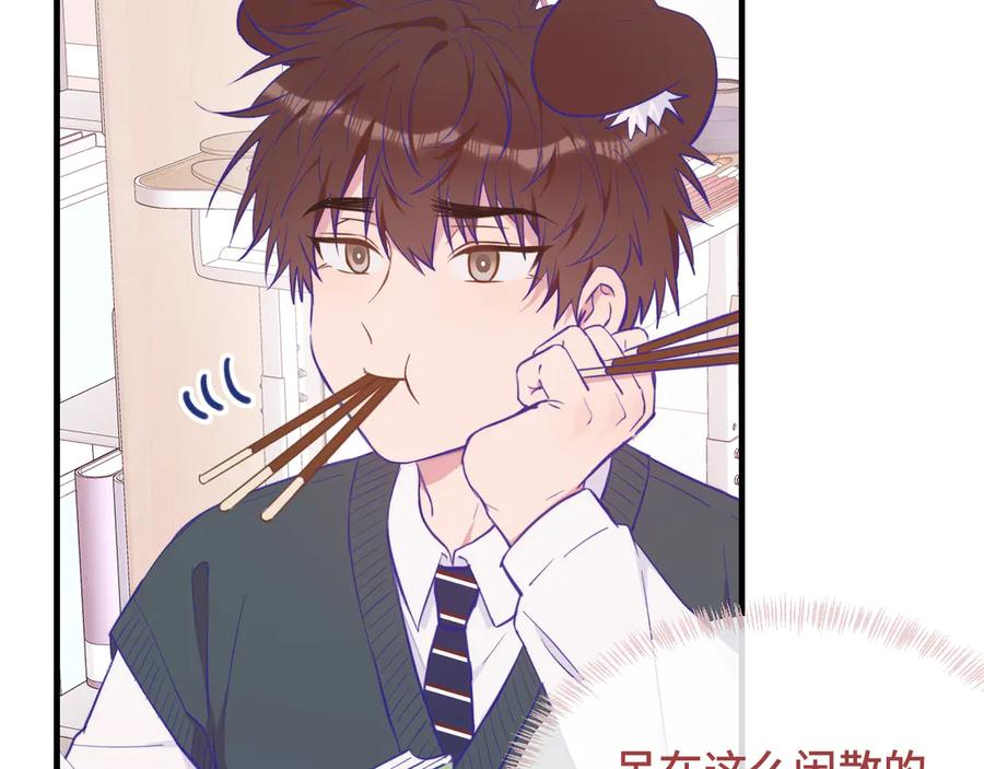 第24话 社团活动 第8页