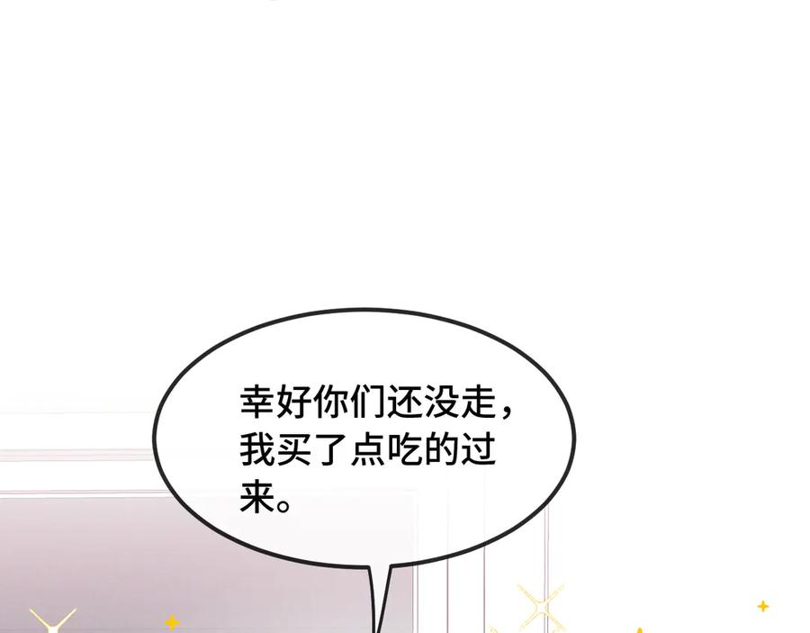 第24话 社团活动 第11页