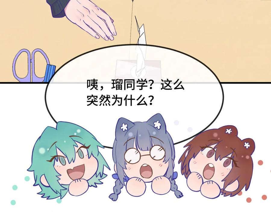 第24话 社团活动 第14页