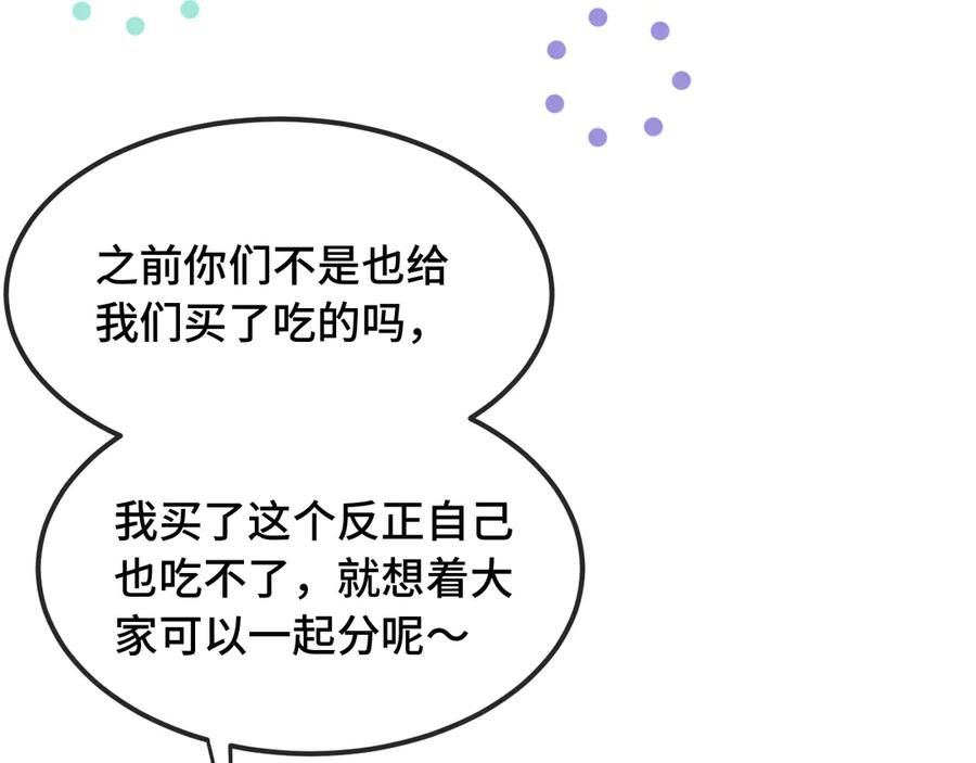 第24话 社团活动 第15页