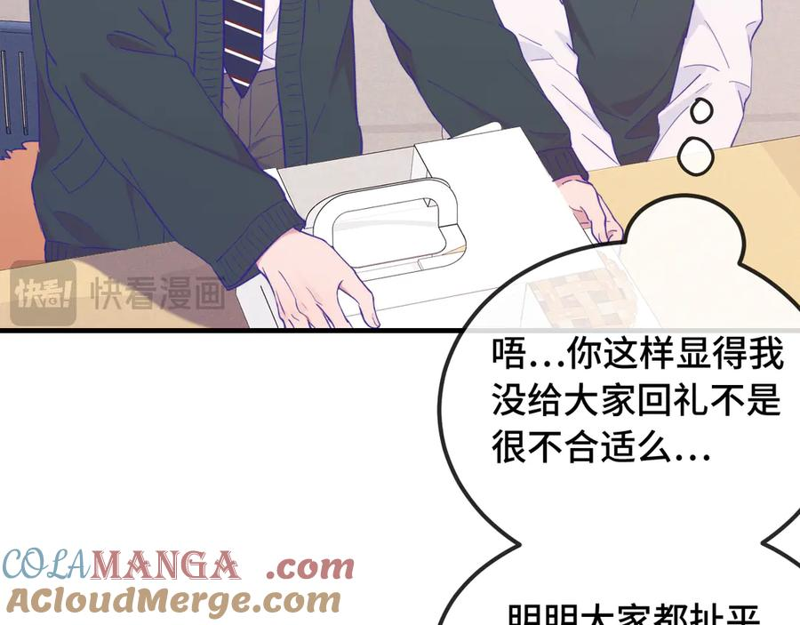 第24话 社团活动 第17页