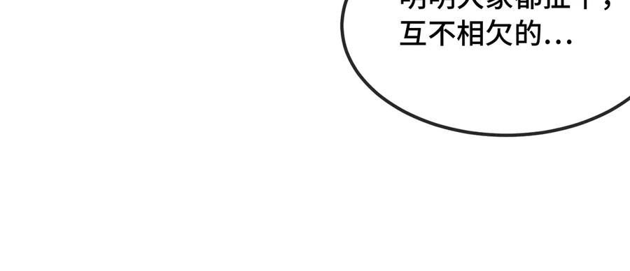 第24话 社团活动 第18页