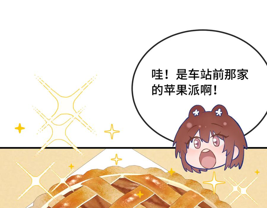第24话 社团活动 第19页