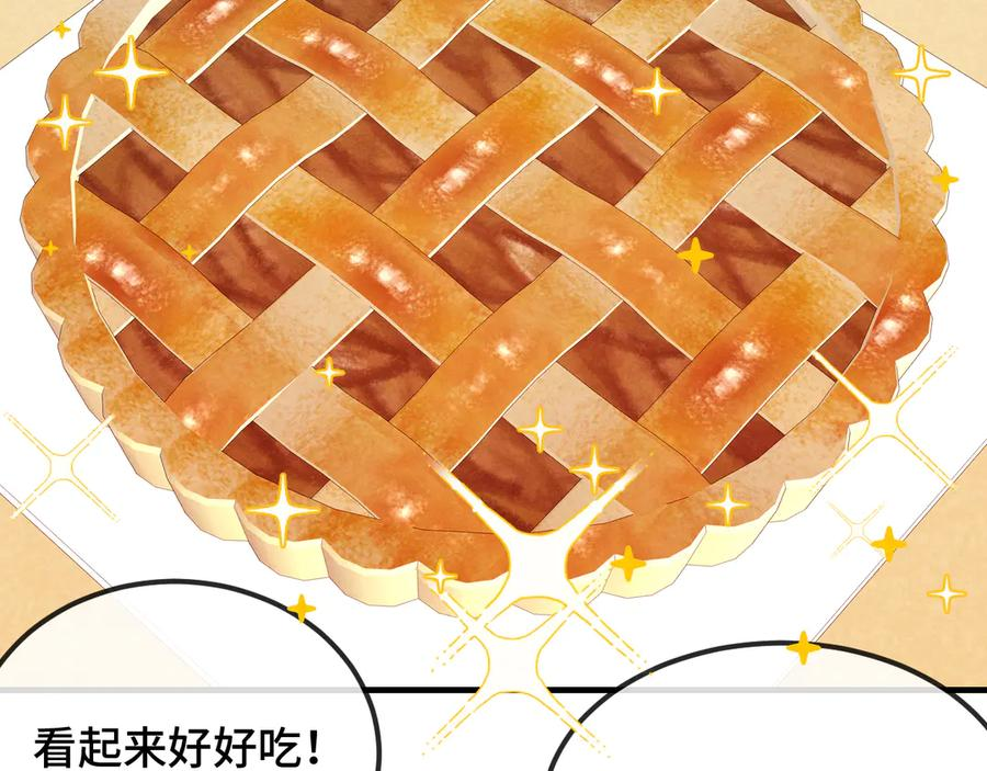 第24话 社团活动 第20页