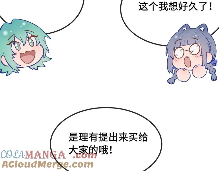 第24话 社团活动 第21页