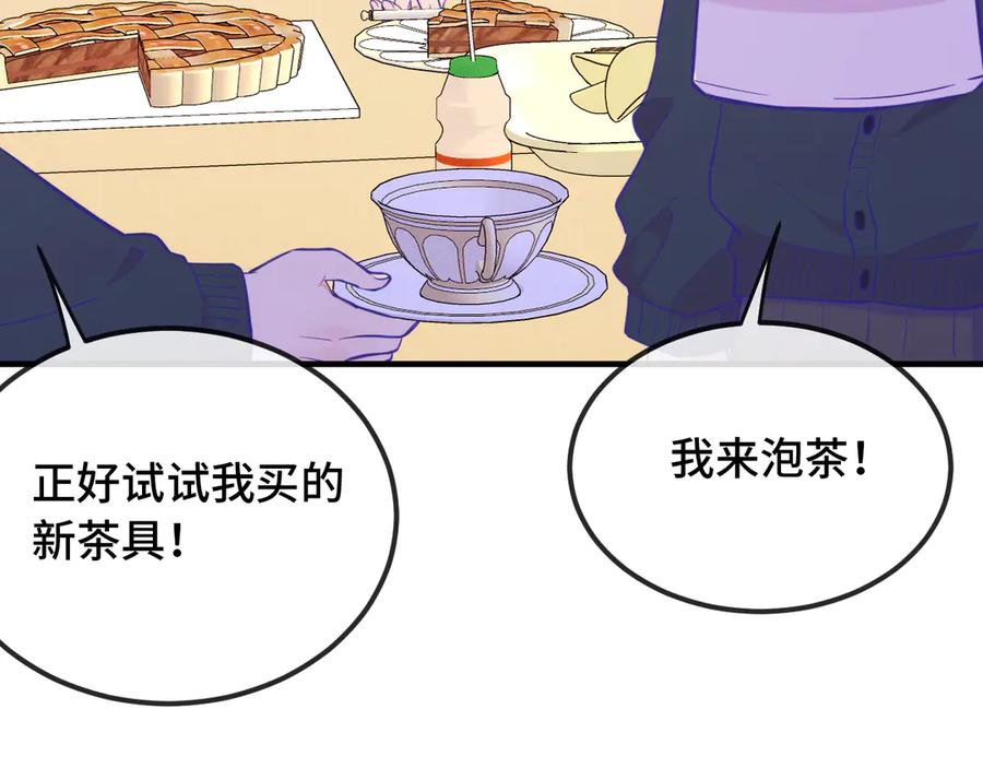 第24话 社团活动 第27页
