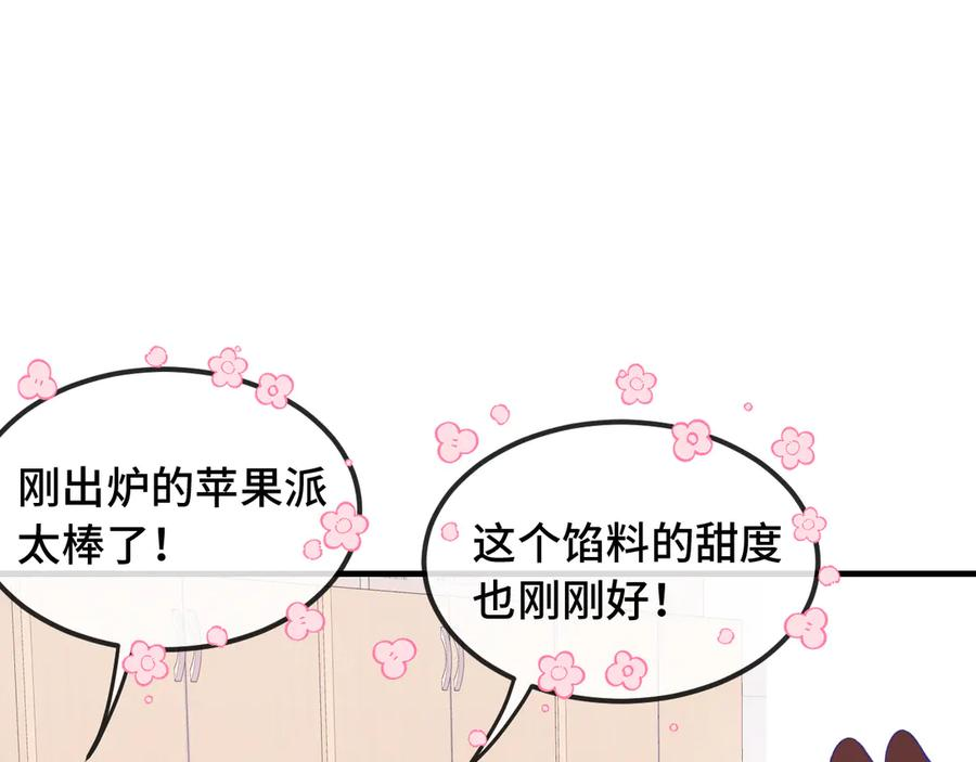 第24话 社团活动 第28页