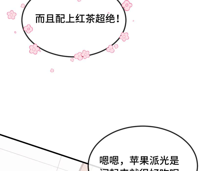 第24话 社团活动 第30页