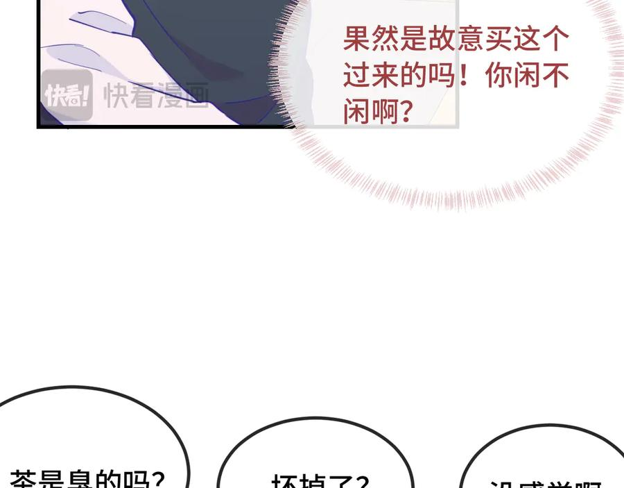 第24话 社团活动 第36页