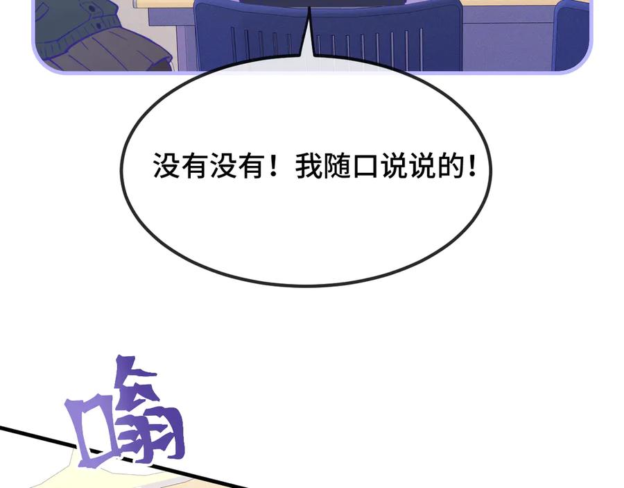第24话 社团活动 第38页