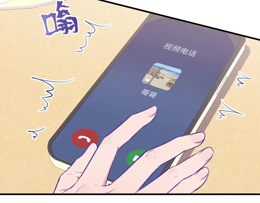 第24话 社团活动 第39页