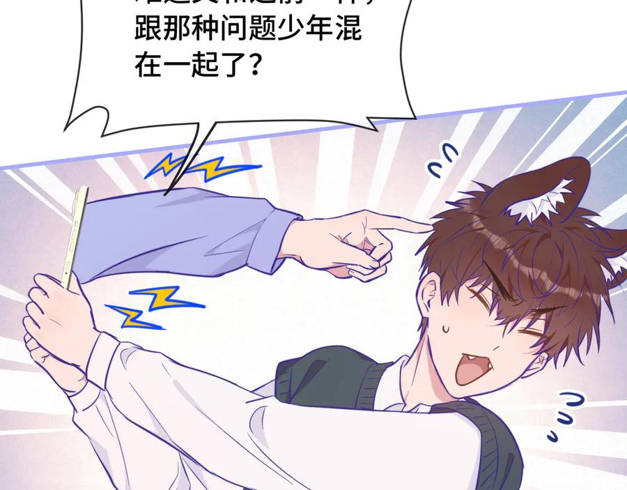 第24话 社团活动 第47页
