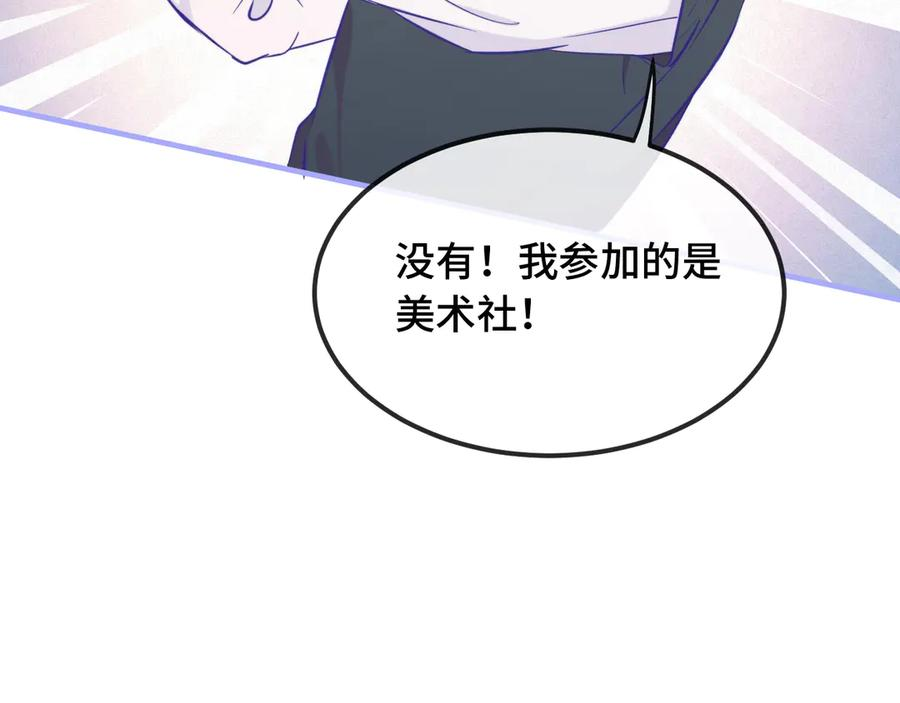 第24话 社团活动 第48页