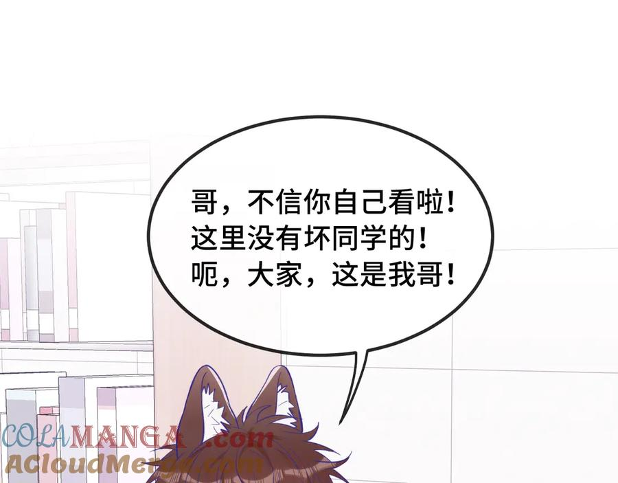 第24话 社团活动 第49页