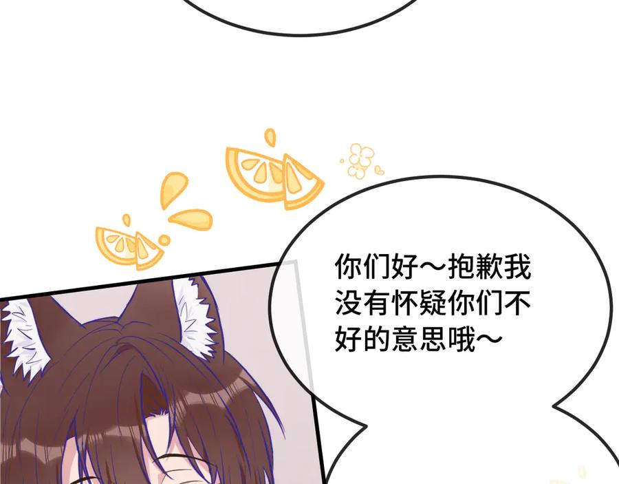 第24话 社团活动 第52页