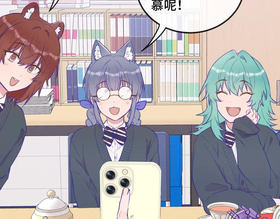 第24话 社团活动 第54页