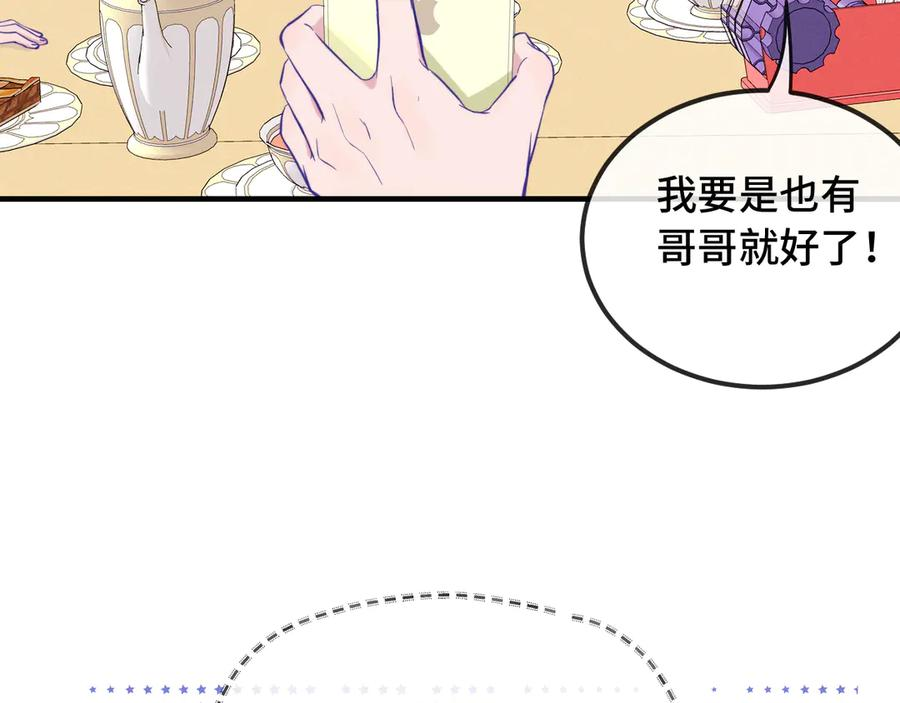 第24话 社团活动 第55页