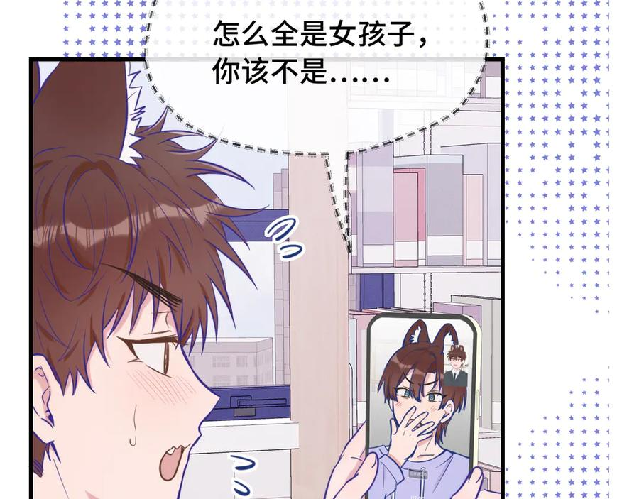 第24话 社团活动 第56页