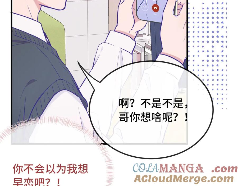 第24话 社团活动 第57页