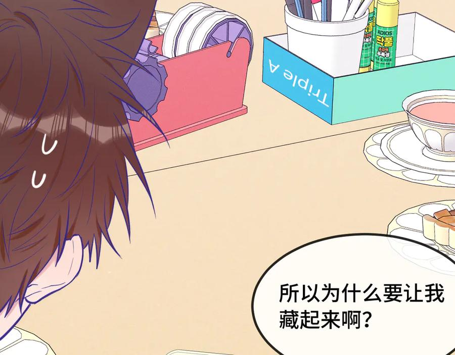 第24话 社团活动 第60页