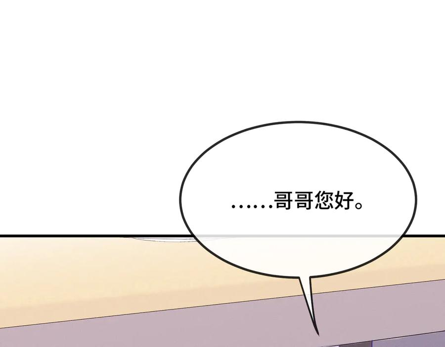 第24话 社团活动 第64页