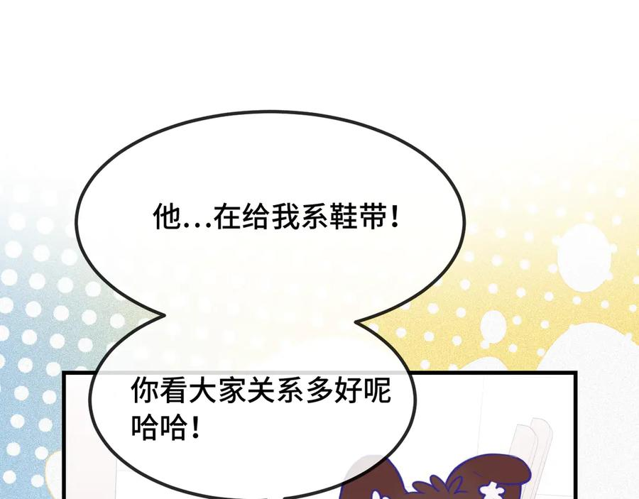 第24话 社团活动 第67页