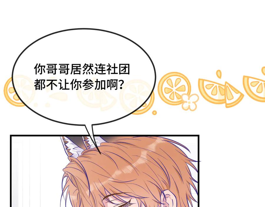 第24话 社团活动 第70页
