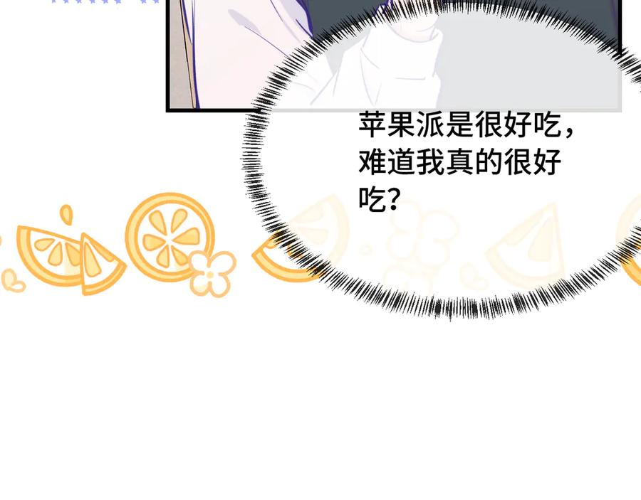 第24话 社团活动 第75页