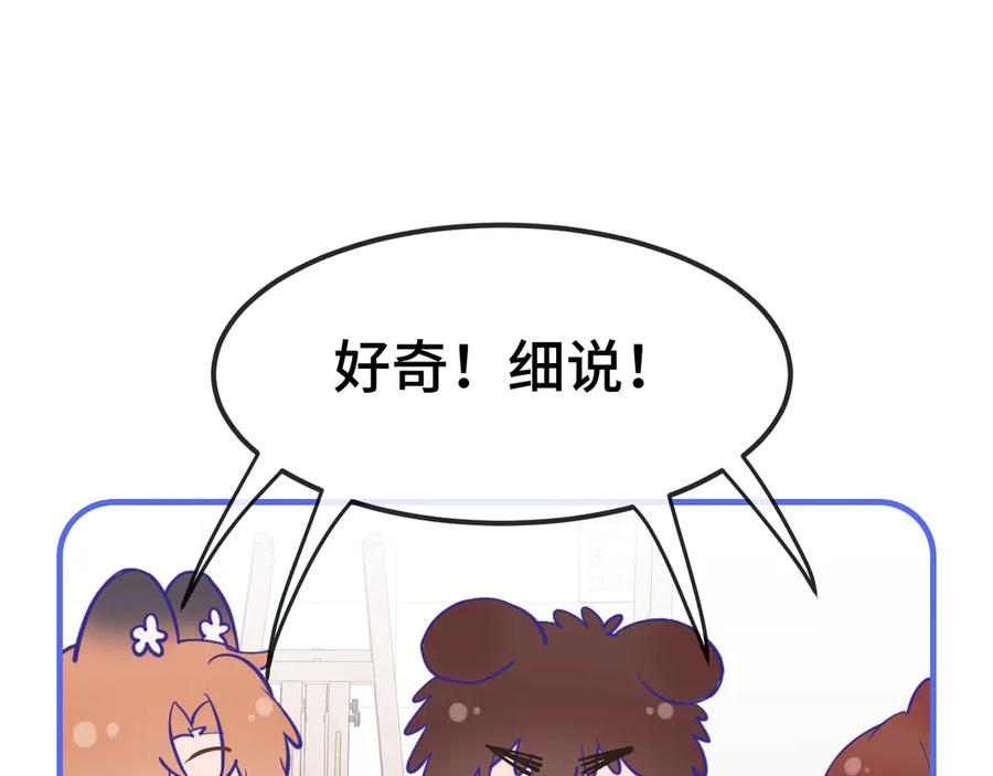 第24话 社团活动 第76页