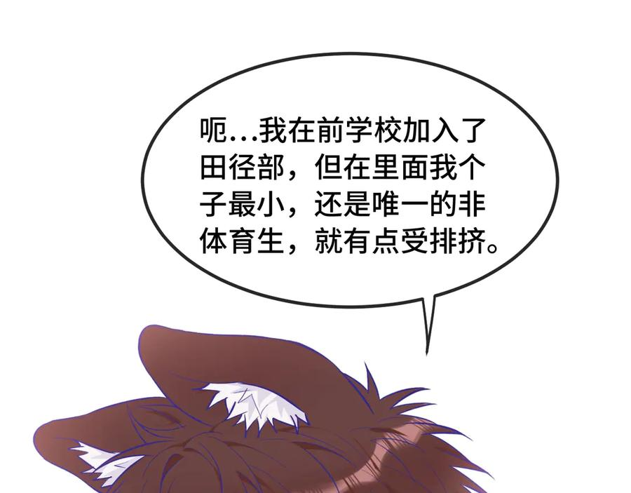 第24话 社团活动 第79页