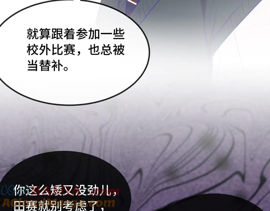 第24话 社团活动 第81页