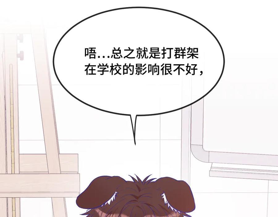 第24话 社团活动 第87页