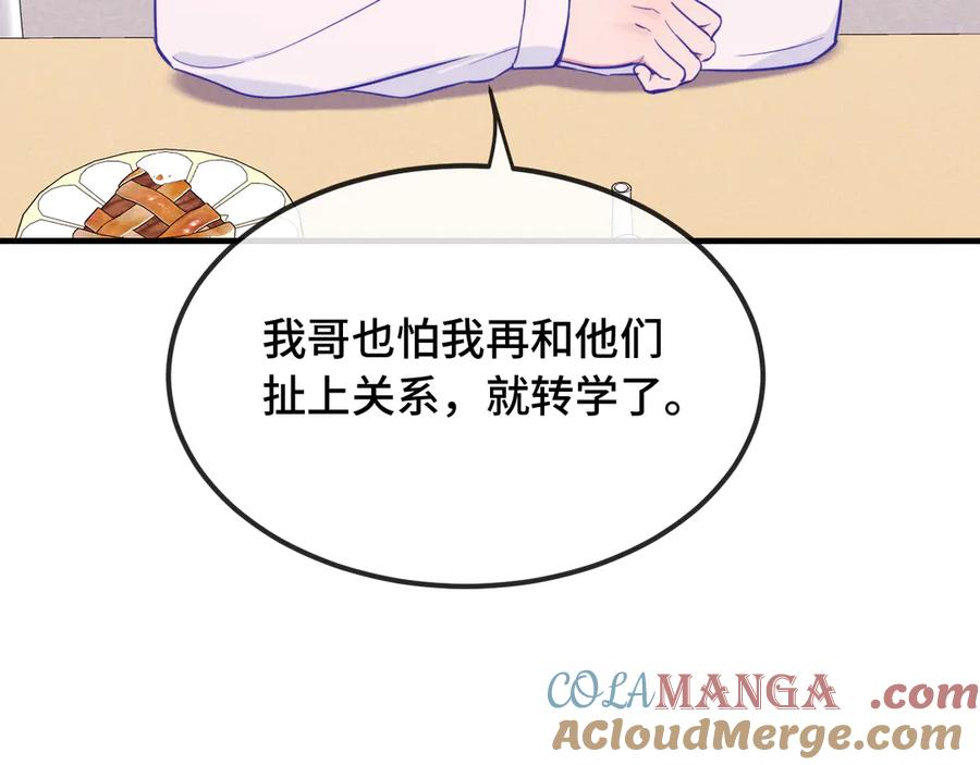 第24话 社团活动 第89页