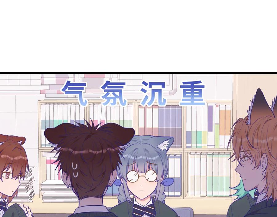 第24话 社团活动 第90页