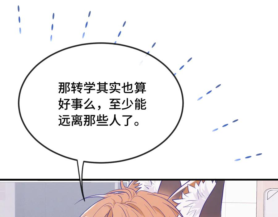 第24话 社团活动 第94页