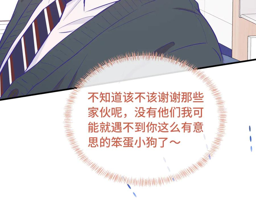 第24话 社团活动 第96页