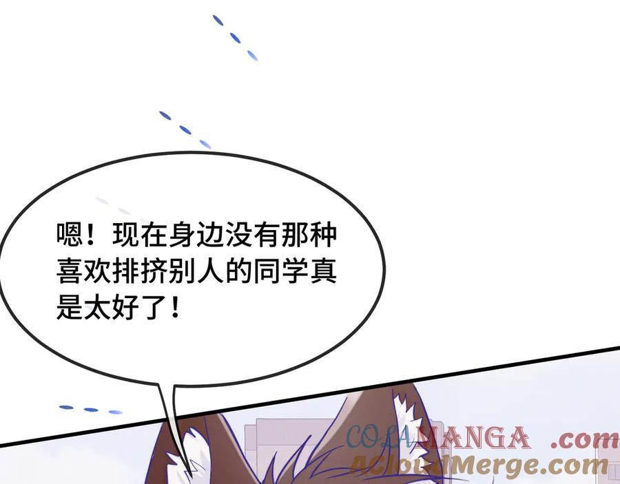 第24话 社团活动 第97页