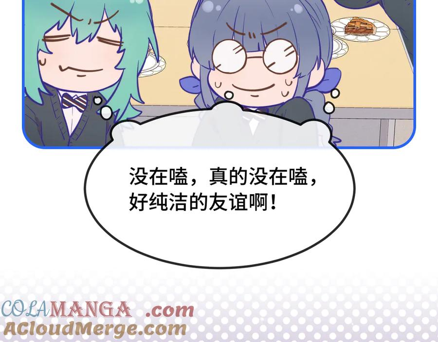 第24话 社团活动 第101页