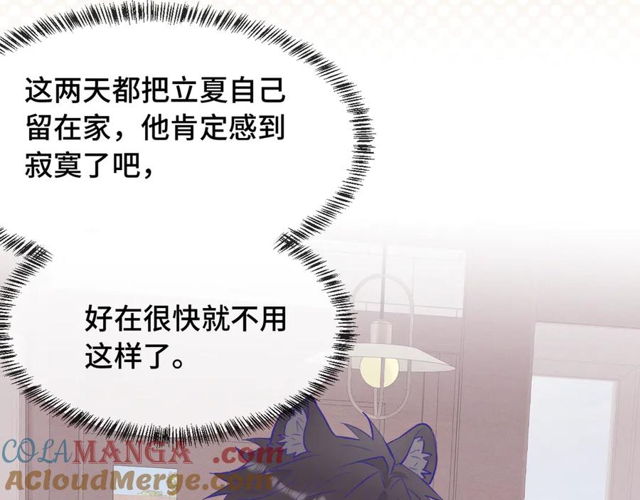 第24话 社团活动 第105页